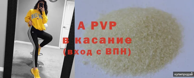 Альфа ПВП VHQ  Верхняя Салда 